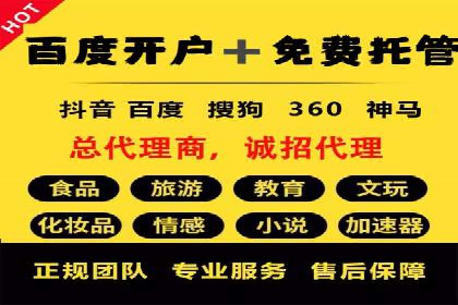 成功案例：百度推广一个月，如何实现品牌飞跃